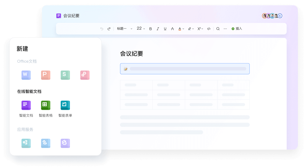 安全保护